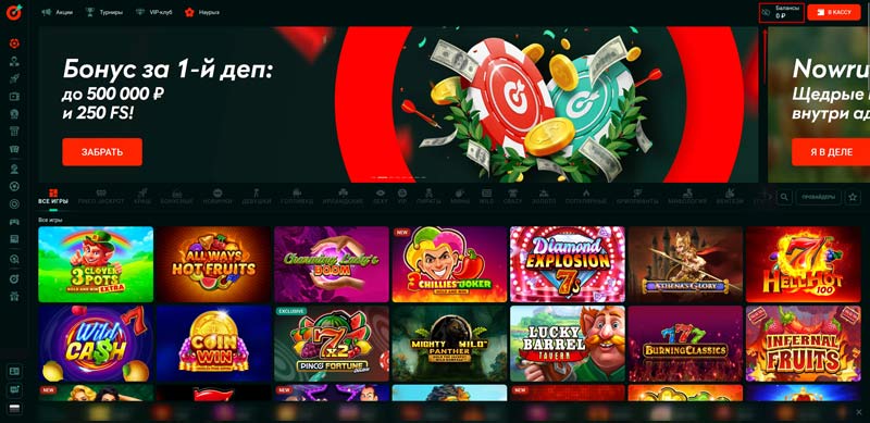 Официальный сайт азартной платформы